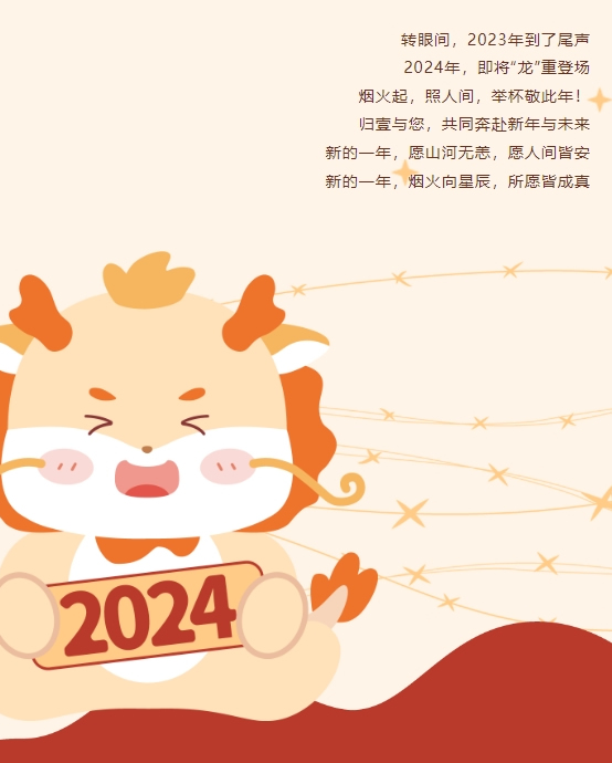 歸壹與您，共同奔赴新年與未來(lái)